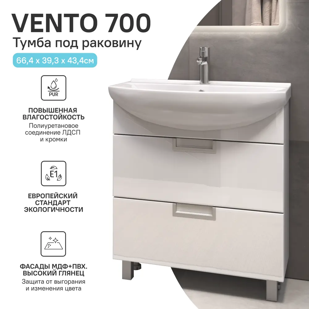 Тумба Vigo Vento Best для ванной с двумя ящиками 89380950 STLM-1456998 - Вид №3