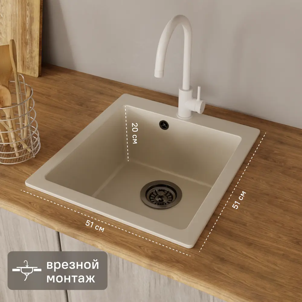 Мойка для кухни врезная KONSENSA 51x51 см глубина чаши 20 см кварц цвет белый Lm 51x51 STLM-2041753
