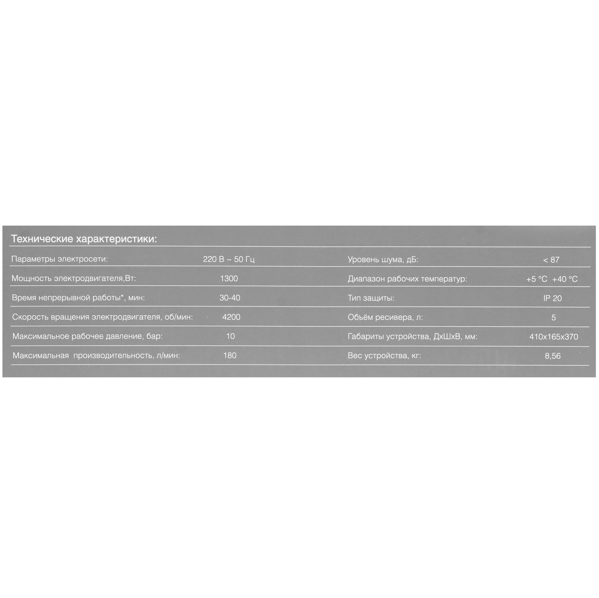 4854725 Компрессор BERKUT SAC-300 STDN-0108753 - Вид №8