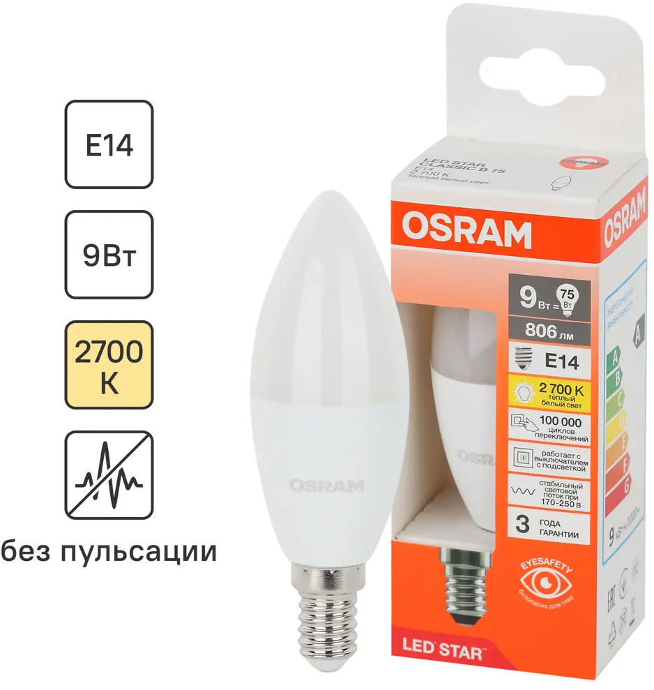 85100509 Лампа светодиодная Osram свеча 9Вт 806Лм E14 теплый белый свет STLM-0932689