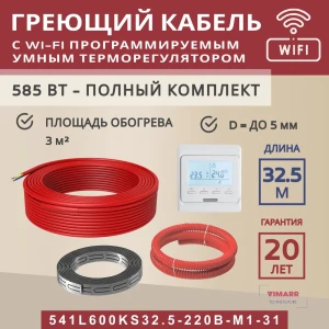 91851545 Нагревательный кабель для теплого пола Vimarr L 541L600KS32.5-220B-M1-31 32.5 м 3 м² 585 Вт с белым WiFi программируемым STLM-1451632