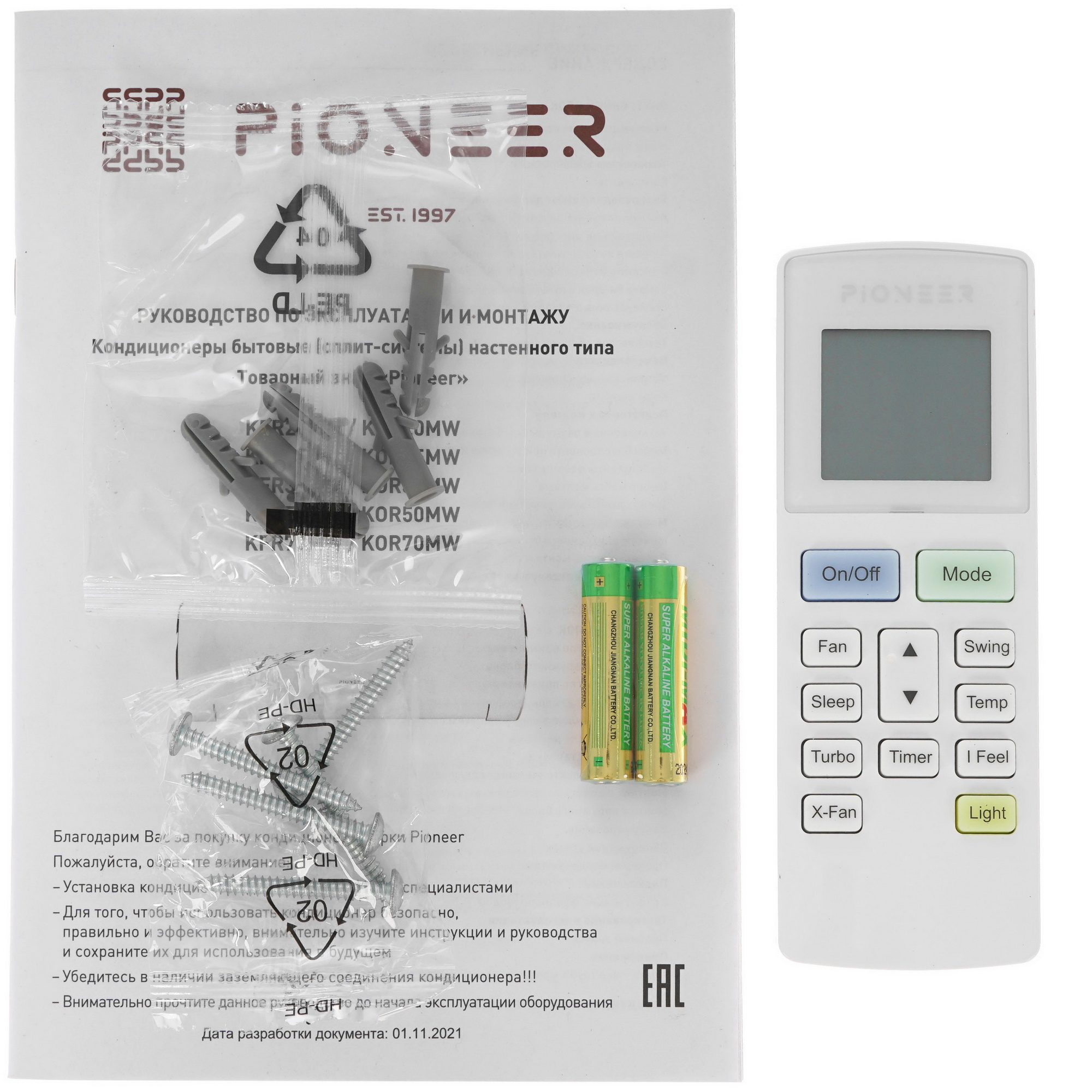 9969176 Кондиционер настенный сплит-система Pioneer KFR50MW/KOR50MW белый STDN-0043971 - Вид №10