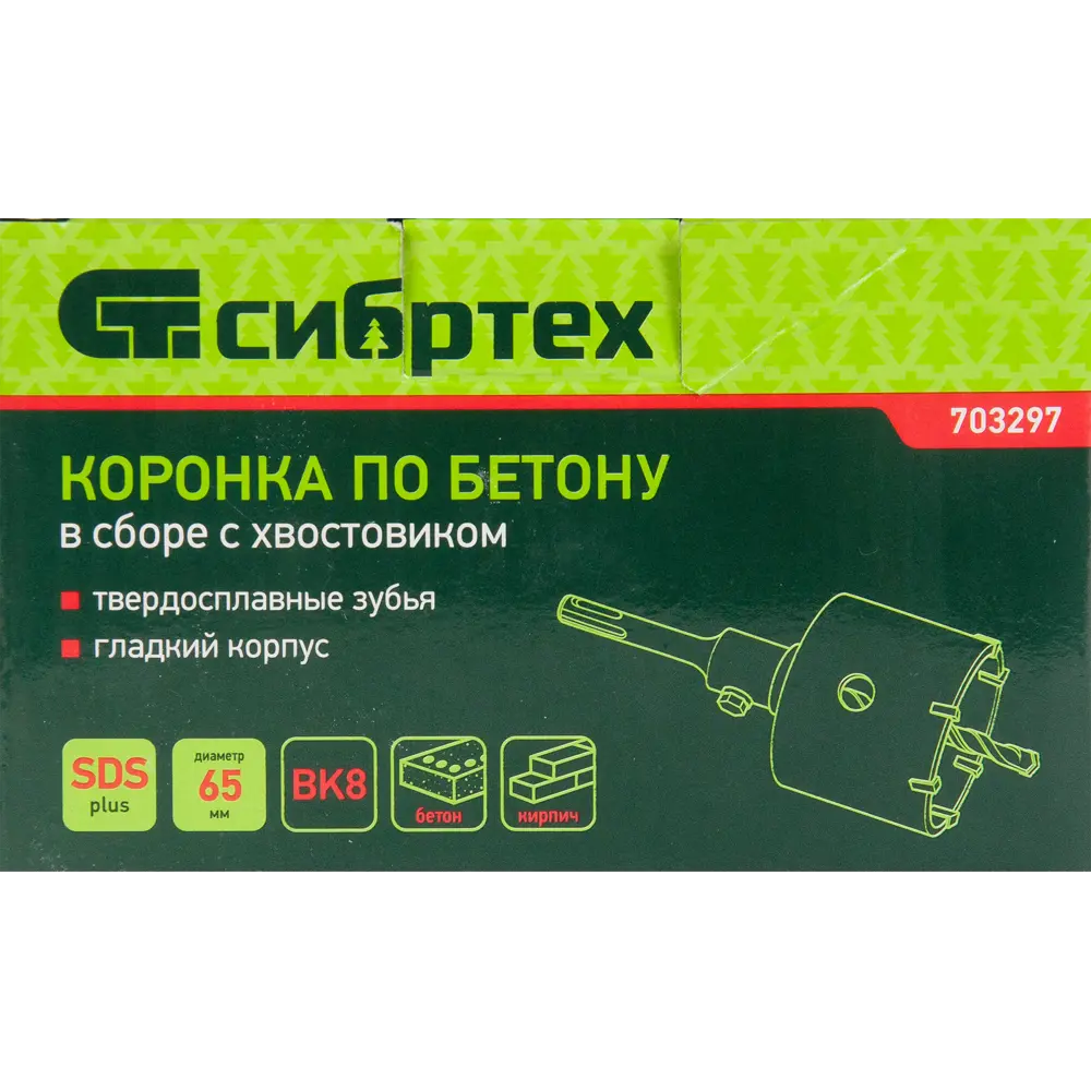 Коронка по бетону Сибртех SDS-plus D65 мм STLM-2023953 - Вид №2