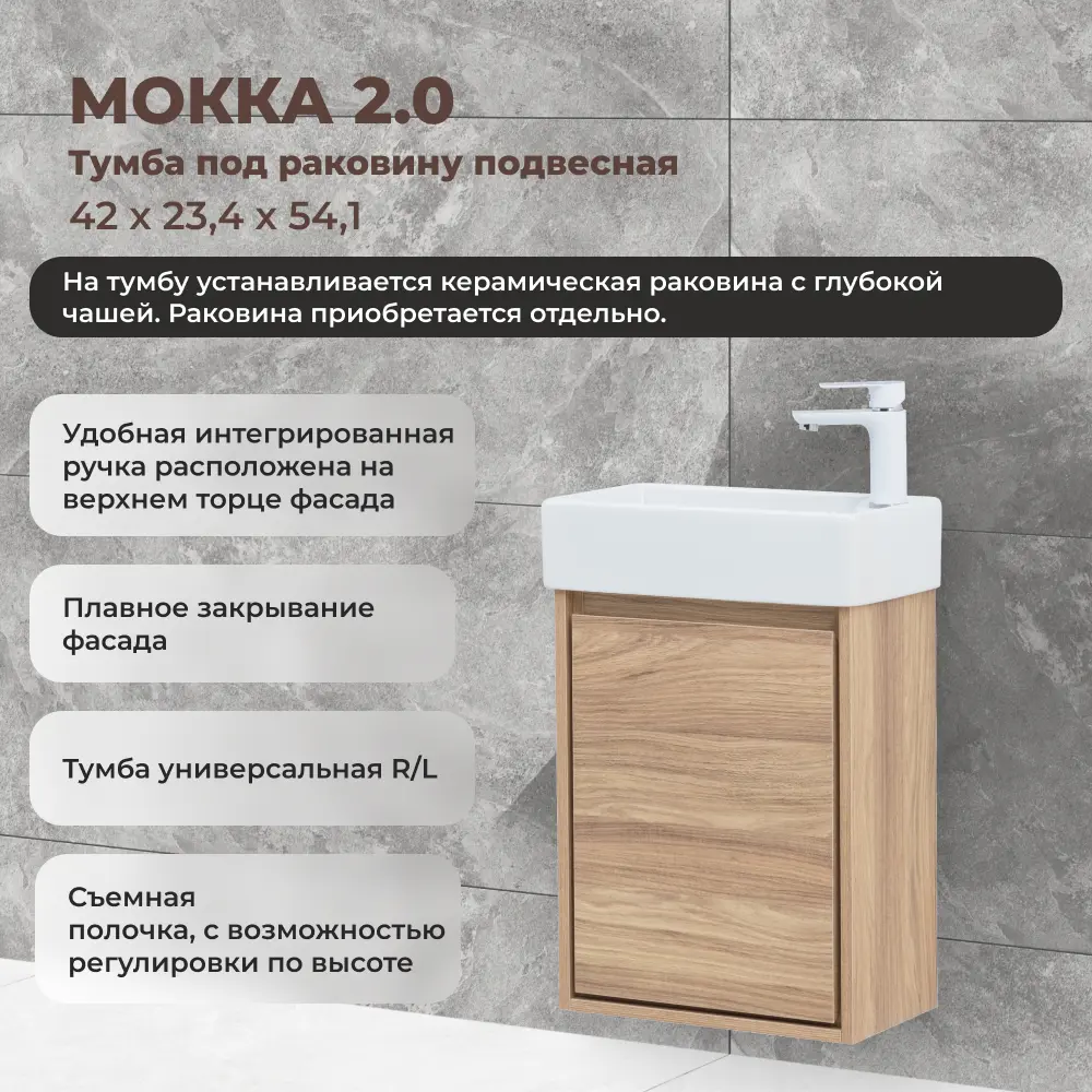 Тумба под накладную раковину KONSENSA МОККА 2.0 42.4x53.6 раковина Смарт шкаф-пенал цвет корпуса желтый 89451523 STLM-2115896 Santreyd  - Вид №3