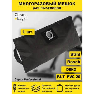 Мешок для пылесоса с молнией Cleanbags P-BH-1 многоразовый Bosch Deko P.I.T 1 шт