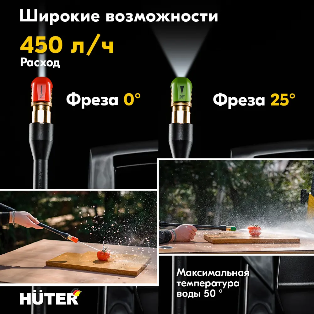 Мойка высокого давления Huter W210i, 210 бар, 450 л/ч STLM-2105592 - Вид №3