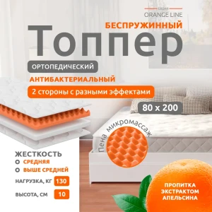 Матрас-топпер Sonata с массажным эффектом Апельсин 80x200x10 см беспружинный, детский