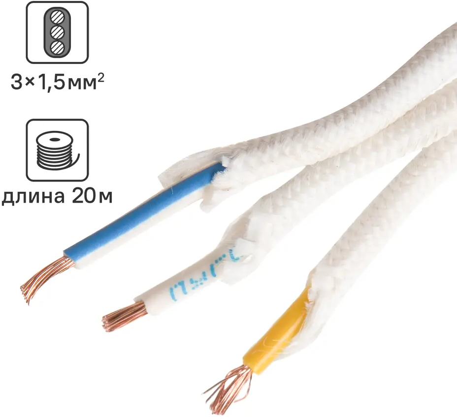 Текстильный кабель ELECTRALINE для дизайнерского освещения 82246887