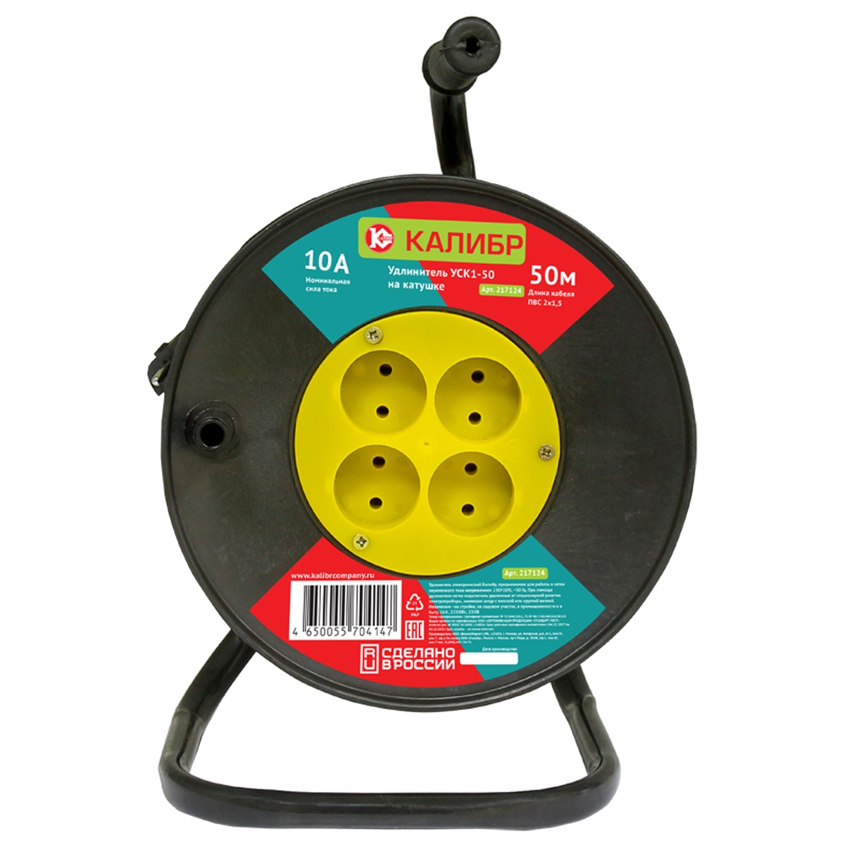 Удлинитель силовой Калибр УСК1-50 черный 8120108 STDN-0121472