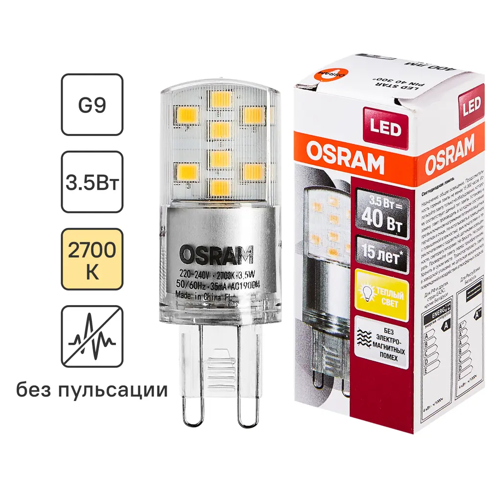 Лампа светодиодная Osram GU9 3.5 Вт капсула прозрачная 400 лм, тёплый белый свет 82610682 STLM-2200435 