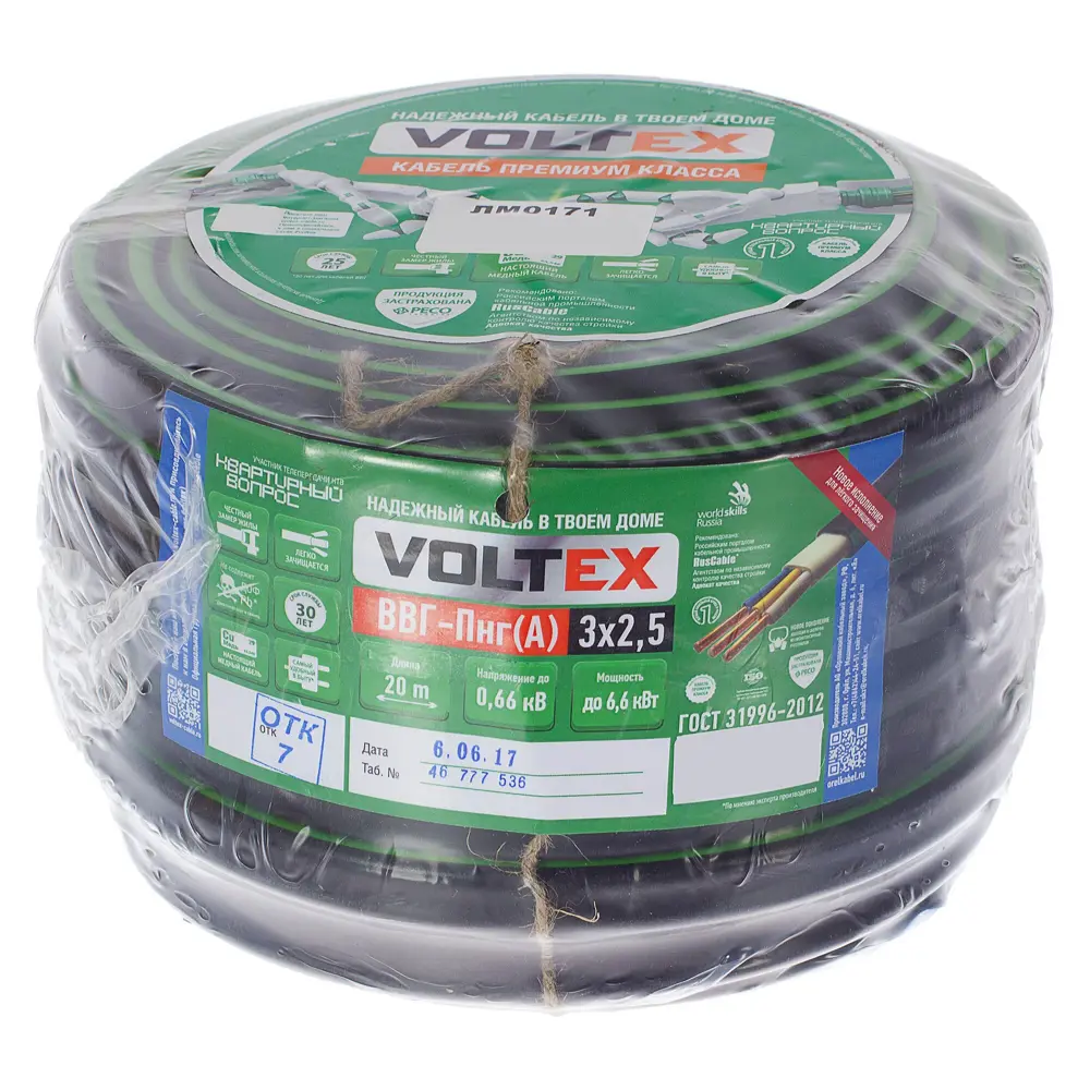 Кабель Камит ВВГпнг(A) 3x2.5 20 м ГОСТ STLM-2013993 - Вид №3