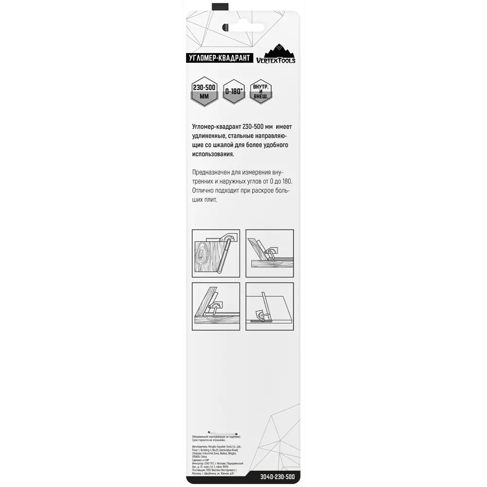 Угломер-квадрант Vertextools для точных измерений углов 230×500 мм 85234557 STLM-0060246 - Вид №3