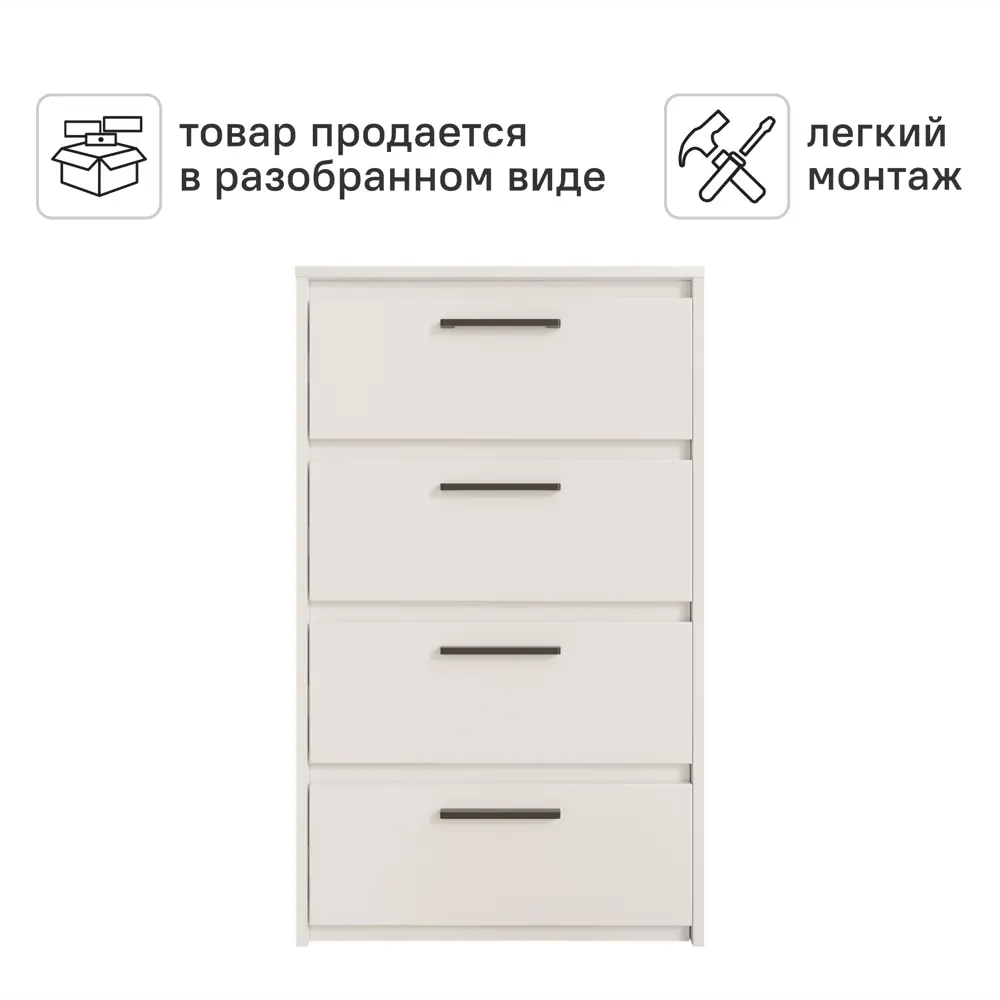 Комод ЛИОН белый с 4 ящиками - компактное хранение для спальни 89433652 Santreyd STLM-1581213 - Вид №2
