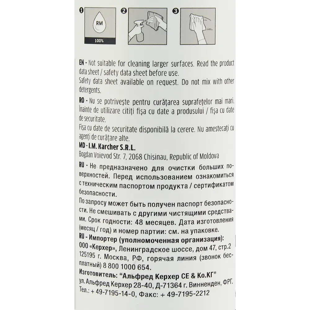 Средство для чистки стекол Karcher CA 40 R 0.5 л STLM-2017931 - Вид №2