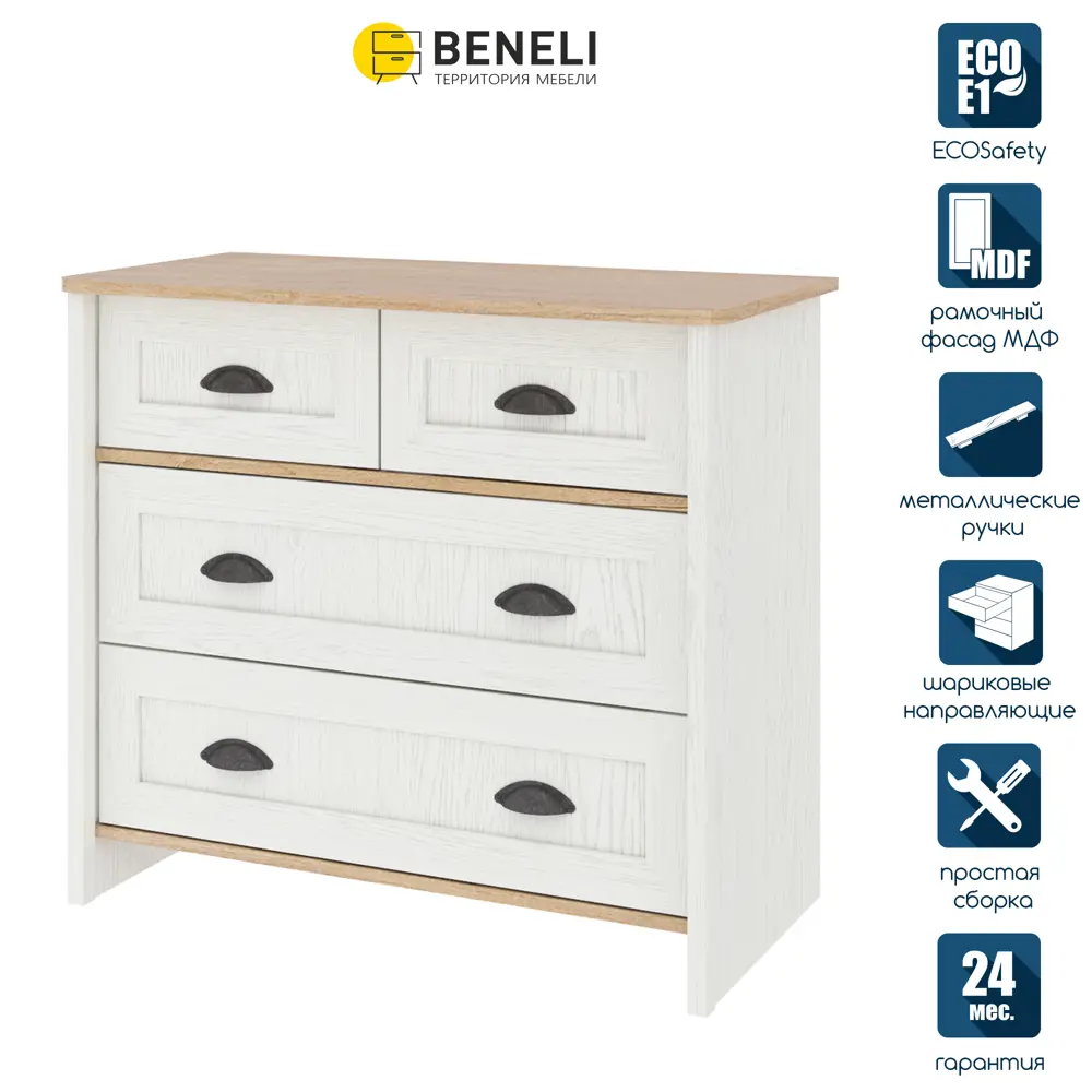 Комод Beneli Тифани 4 ящика 91x48x81.5 см ДСП цвет белый