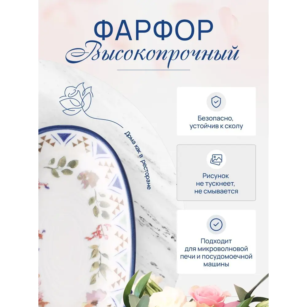 Блюдо сервировочное Bonna Spring овальное 8.50x15 см фарфор цвет разноцветный