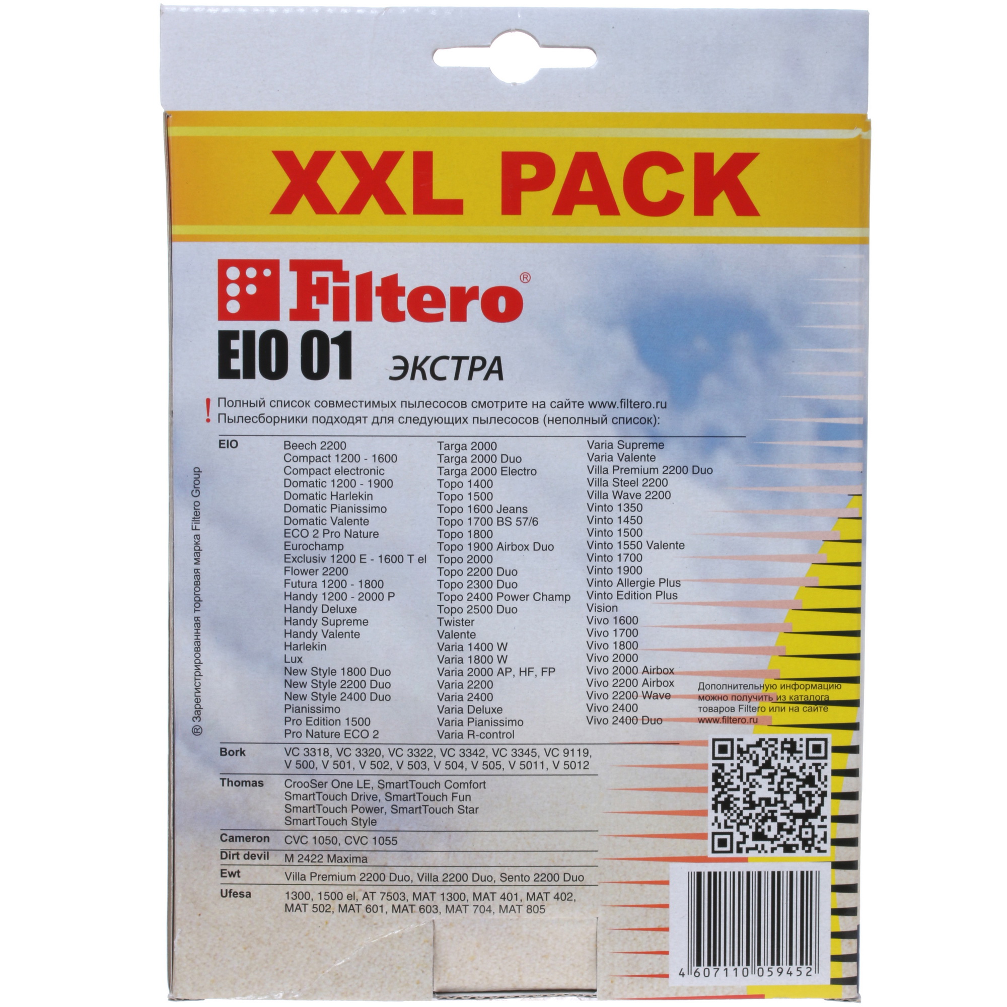 4820316 Мешок-пылесборник Filtero EIO 01 XXL PACK STDN-0026820 - Вид №1