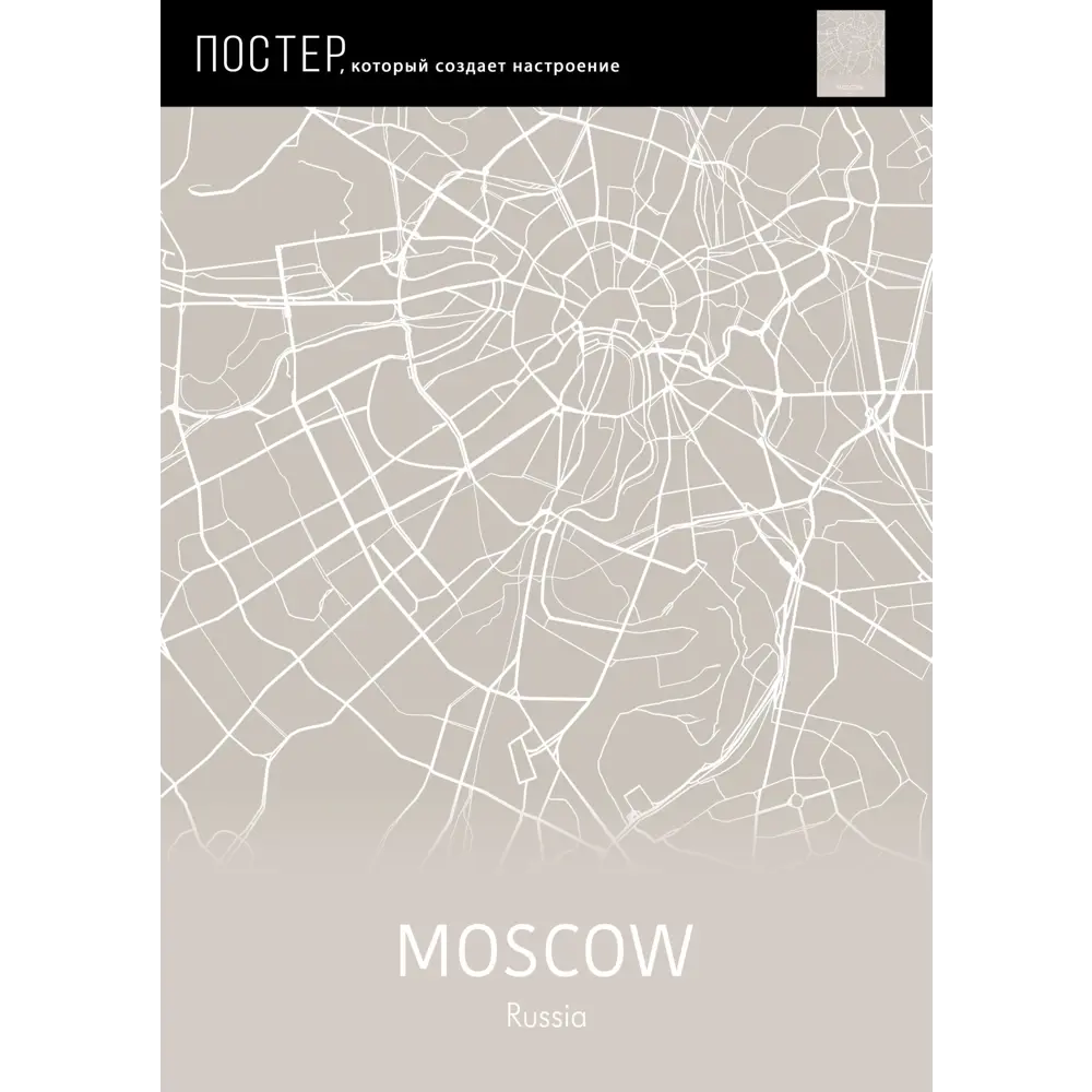 Постер Москва 21x29.7 см 89362898 STLM-2026349 АРТ ДИЗАЙН  - Вид №2