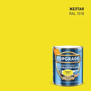 Грунт-эмаль по металлу 3 в 1 Topgrade гладкая цвет желтый 0.75 л