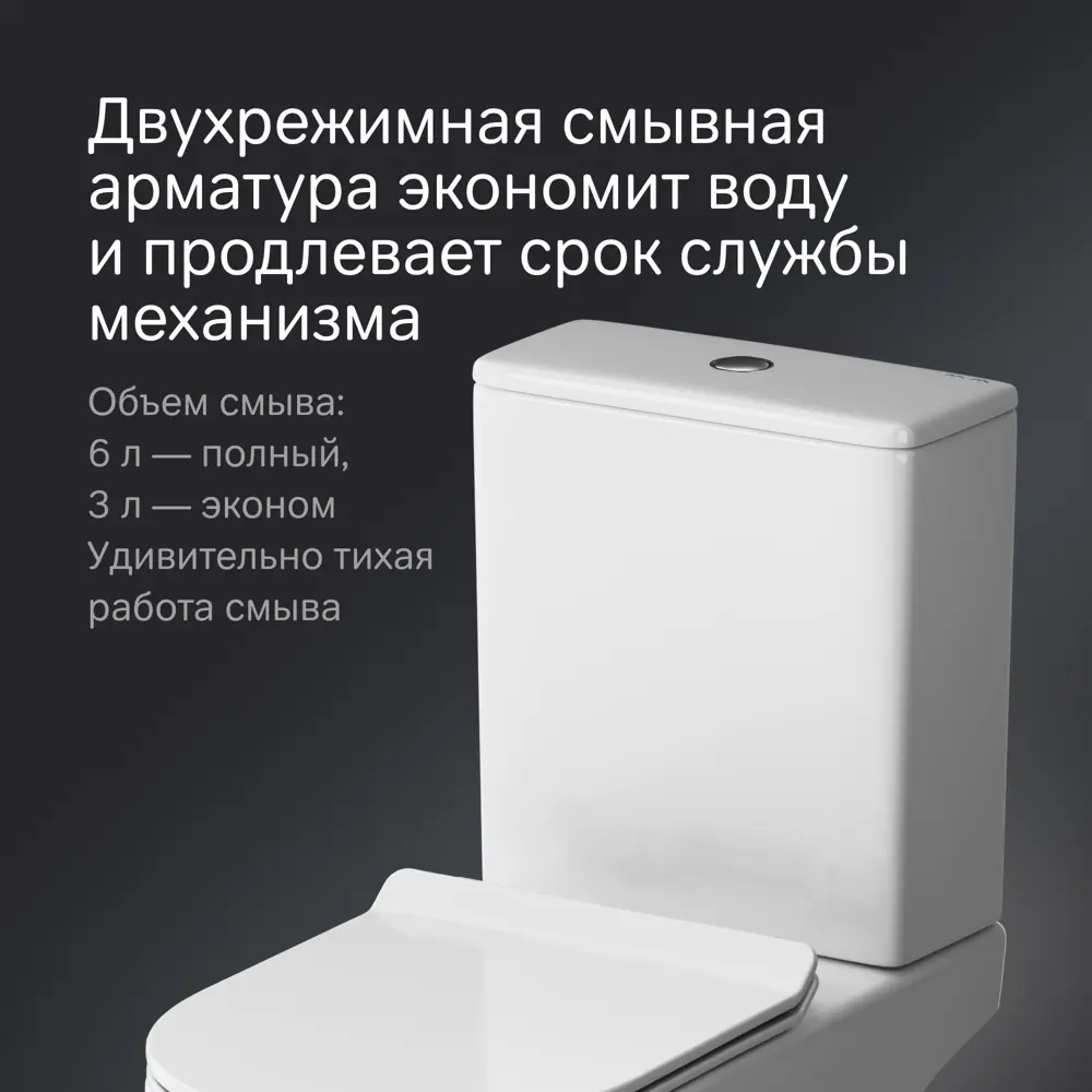 Унитаз-компакт AM.PM Jump C728600LMSC безободковый сиденье с микролифтом двойной смыв STLM-2153517 - Вид №4