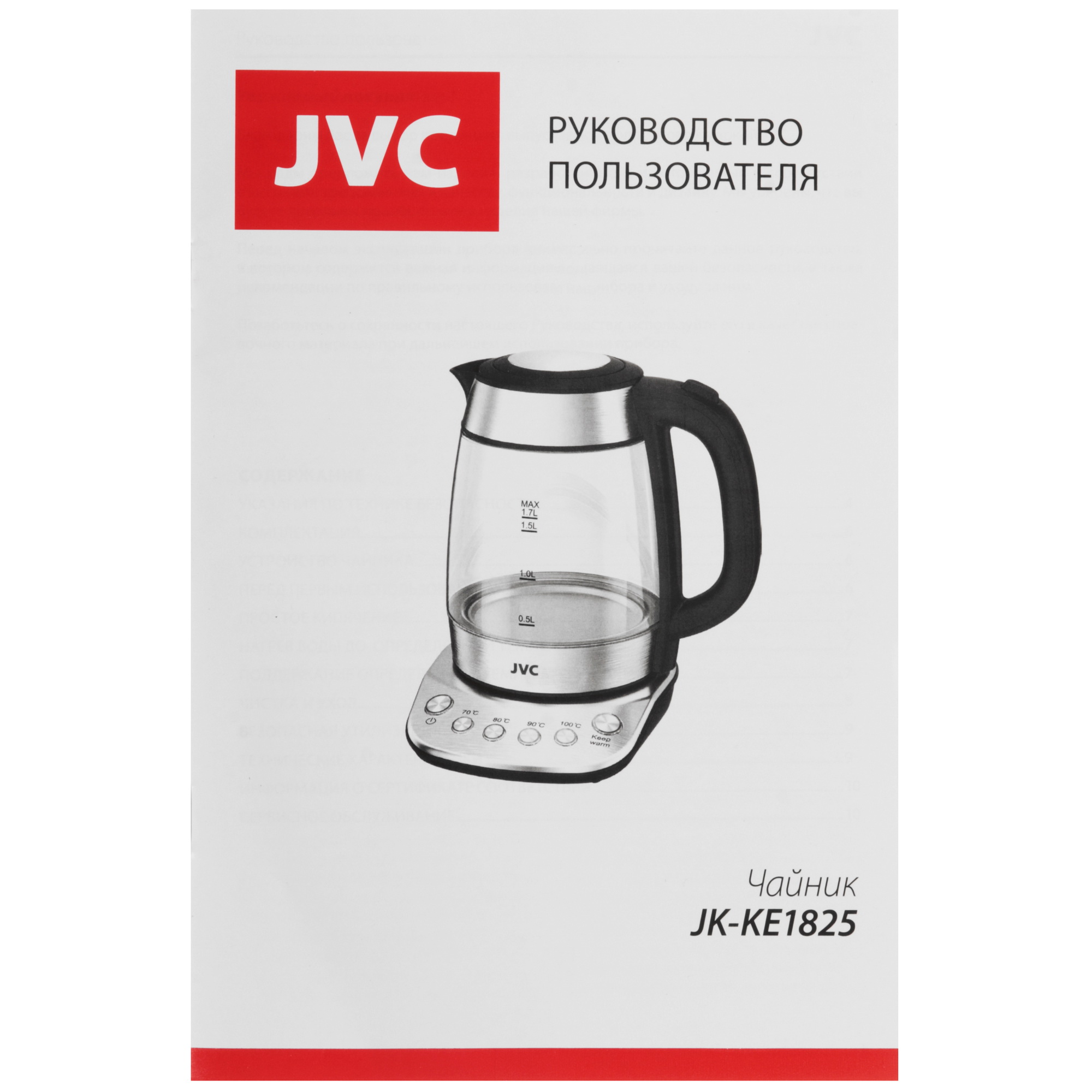 9052791 Электрочайник JVC JK-KE1825 серебристый STDN-0111549 - Вид №6