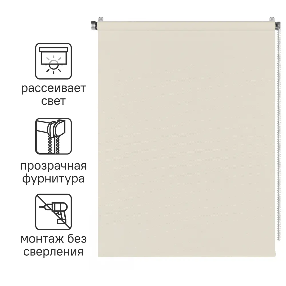 Штора рулонная Inspire Sydney 80x160 см экрю Cream 5 STLM-2116751