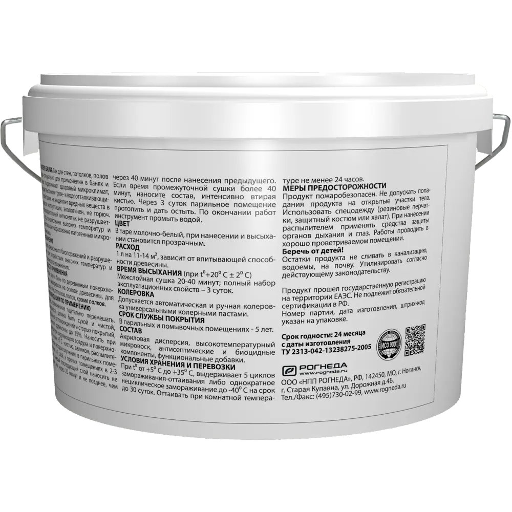АКВАТЕКС Sauna - акрилатный лак для бань и саун 9 л 86364475 STLM-0068128 - Вид №3