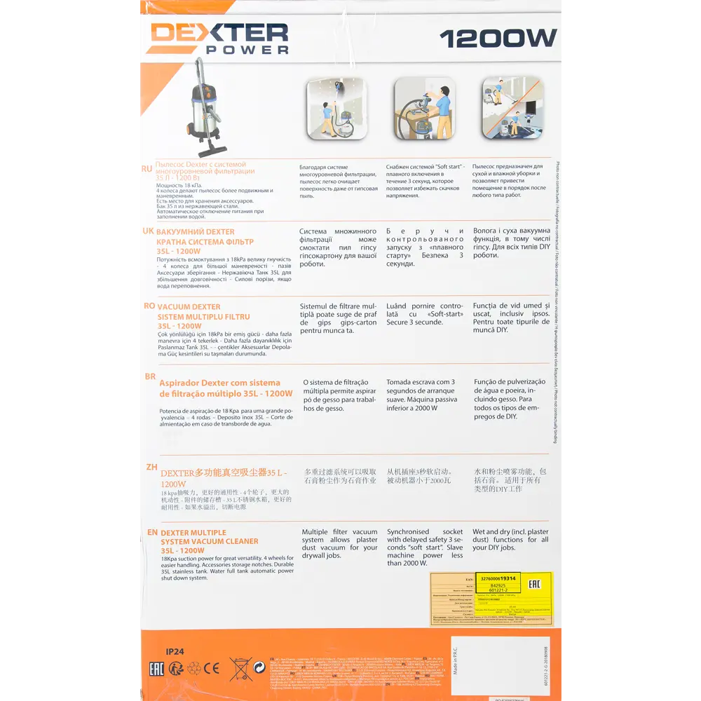 Пылесос Dexter YLW6239-DP, 1200 Вт, 35 л STLM-2165927 - Вид №6