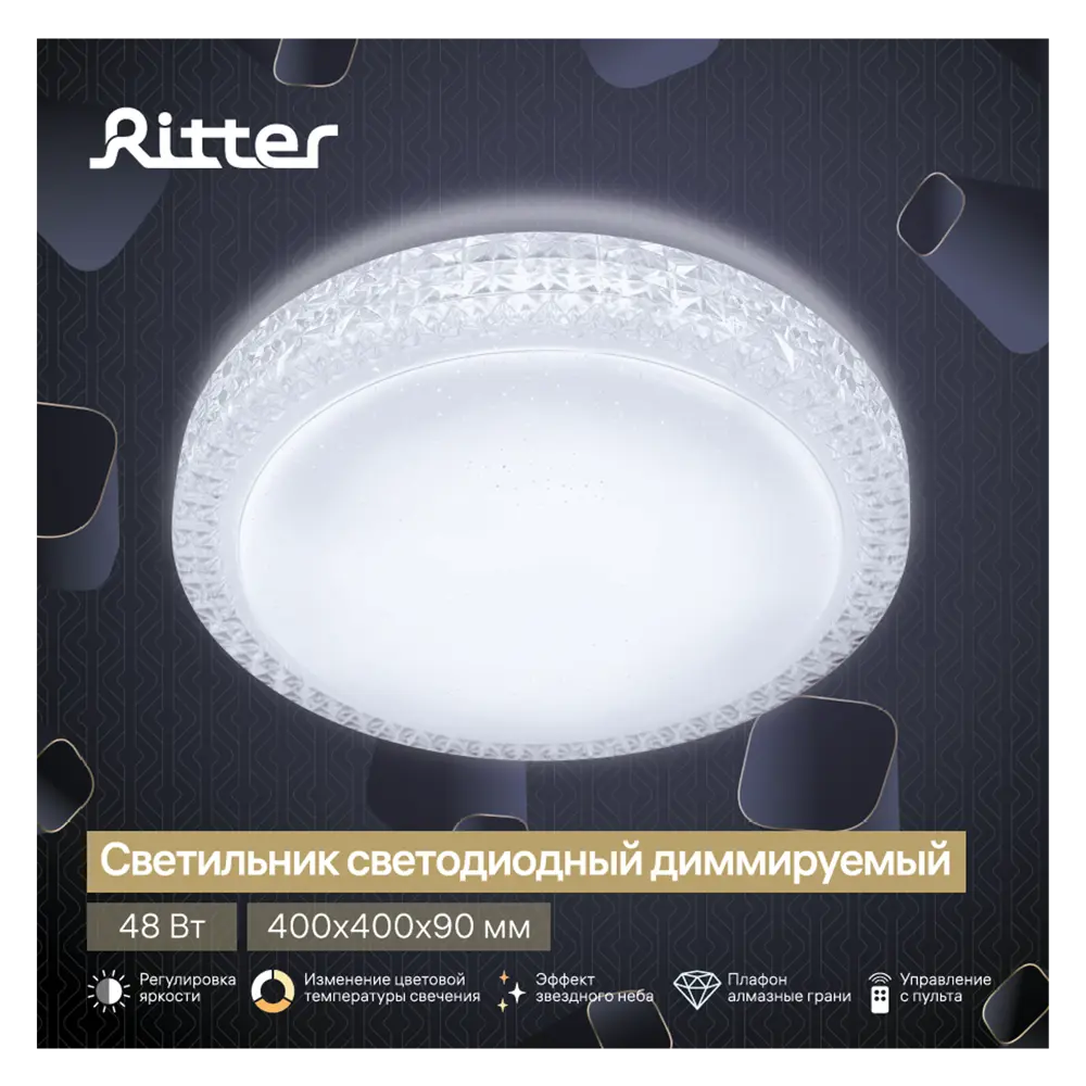 Светильник настенно-потолочный светодиодный Ritter Galaxy 52228 7 с д/у 48 Вт 19 м² 2700К-6500К цвет белый 84428288 STLM-2151672  - Вид №14