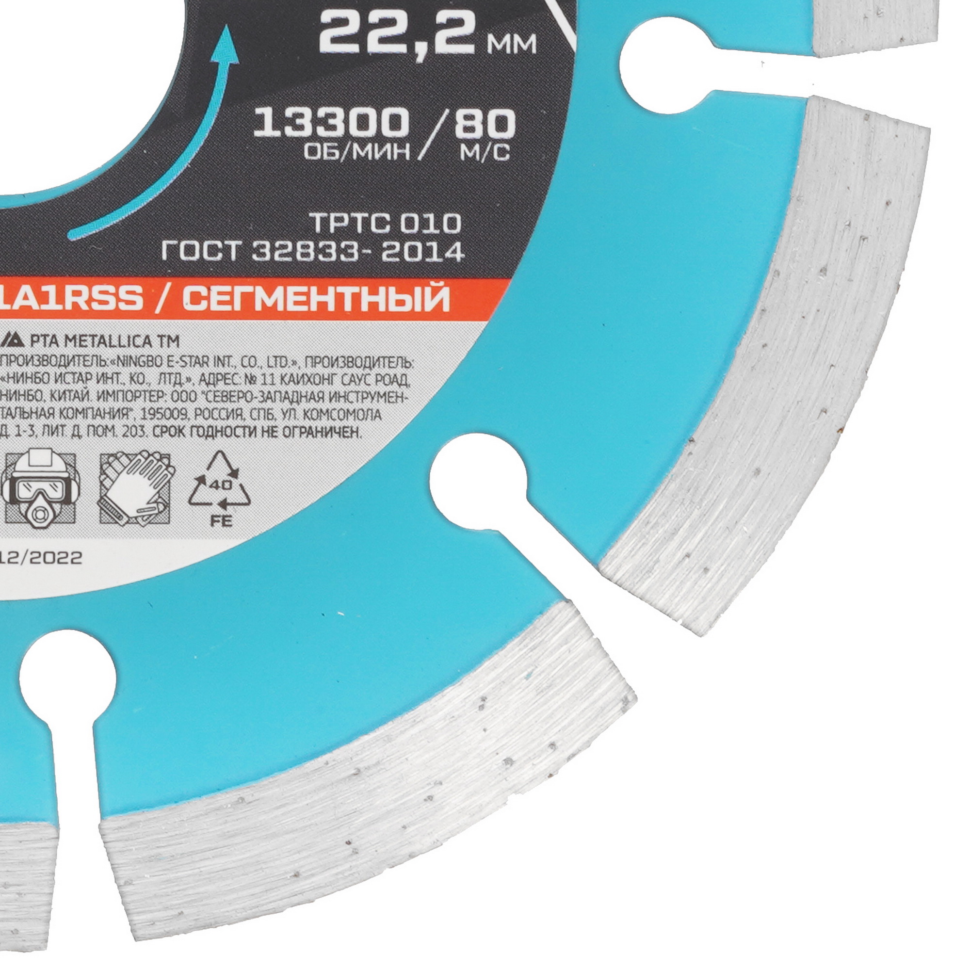 Диск алмазный METALLICA 900062 9164986 STDN-0151218 - Вид №1