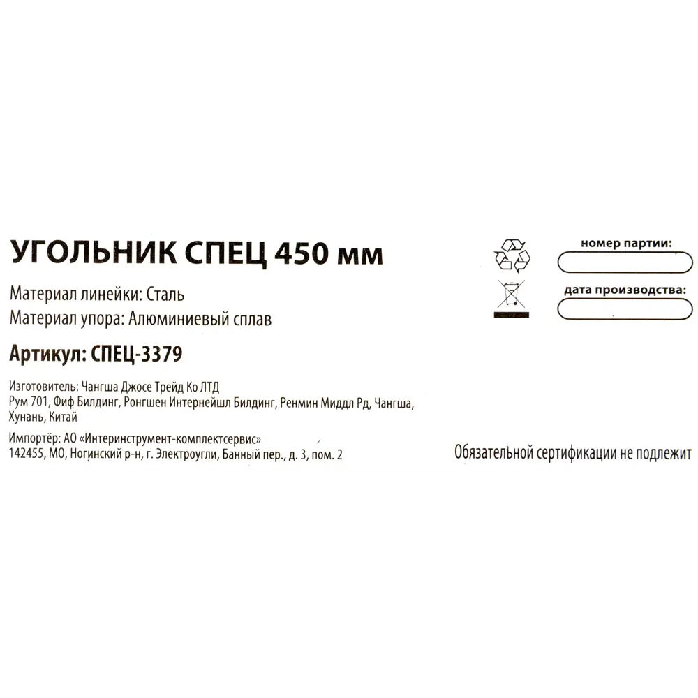 Угольник Спец 450 мм STLM-2043184 - Вид №2