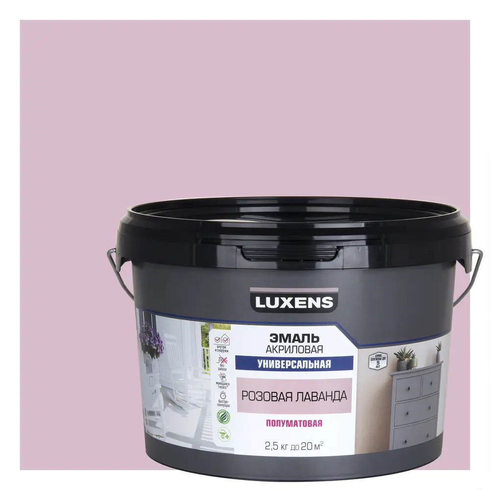 Универсальная эмаль Luxens Розовая лаванда 2.5 кг 89345641 STLM-1343624