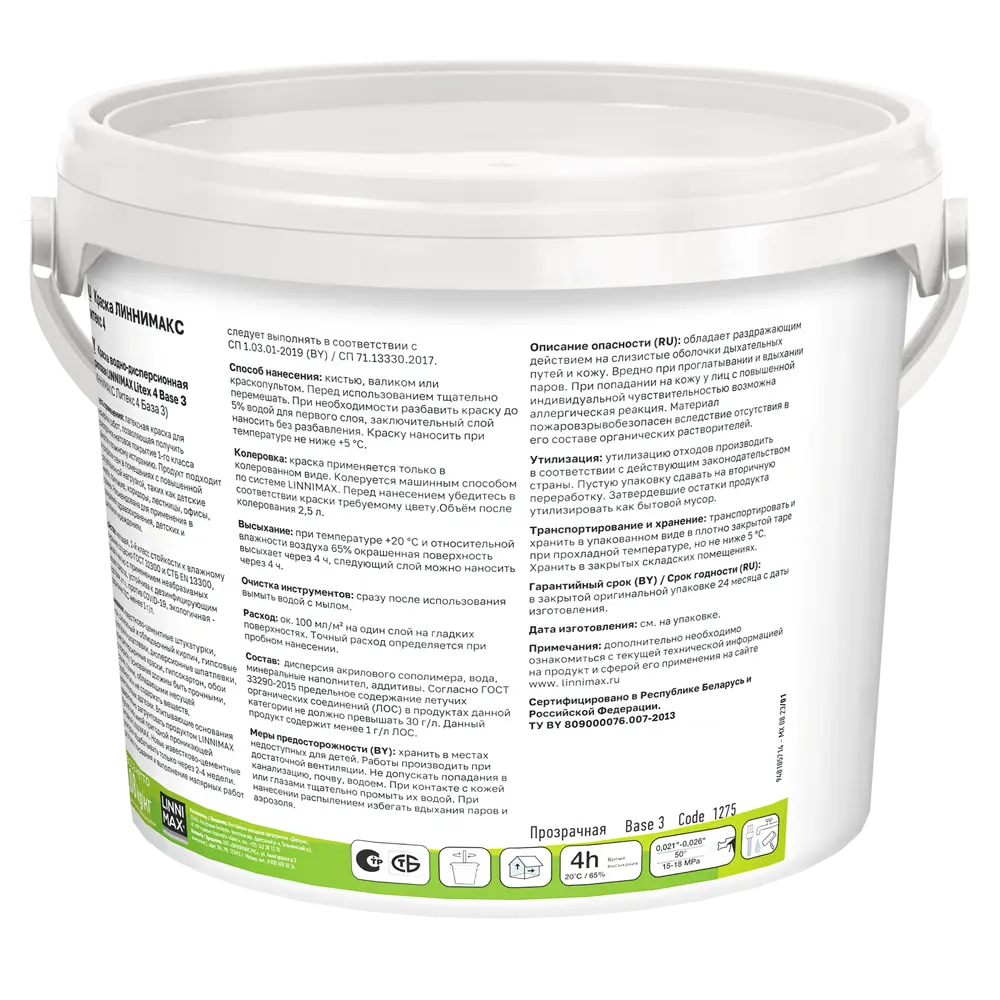 Linnimax Litex 4 — матовая интерьерная краска для интенсивной эксплуатации 89349624 STLM-0854545 - Вид №2