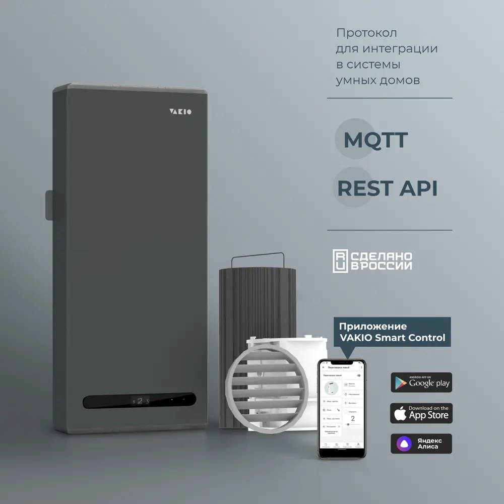 Рекуператор Vakio Base Smart Space Gray 39 дБ 120 м3/ч цвет серебристый STLM-2109838 - Вид №3