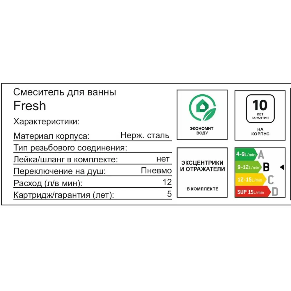 Смеситель для ванны AM.PM Fresh 351000000LM однорычажный цвет хром STLM-2038390 - Вид №1