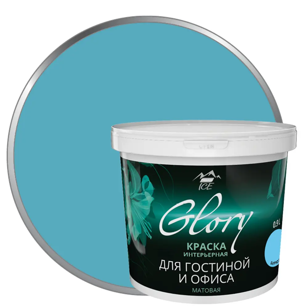 Краска для гостиной Glory 0.9 л цвет бирюза PARADE ICE STLM-2078121