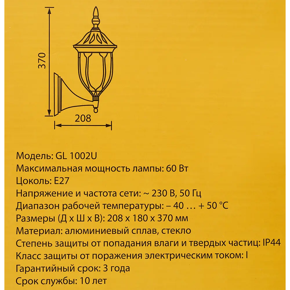 Светильник уличный настенный Elektrostandard 1002U 60 Вт IP44 86527143 STLM-2068565  - Вид №7