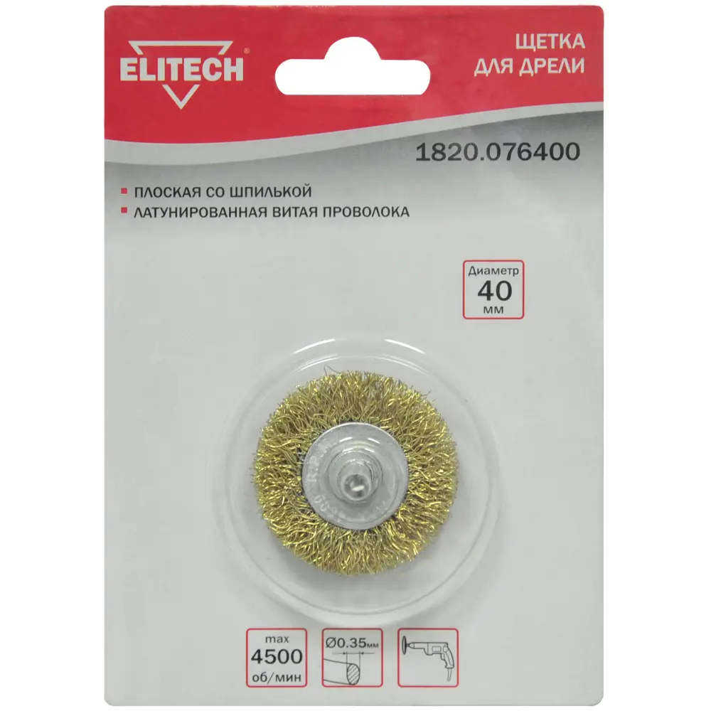 Кордщетка для дрели Elitech 1820.076400 сталь 40 мм STLM-2078133 - Вид №2