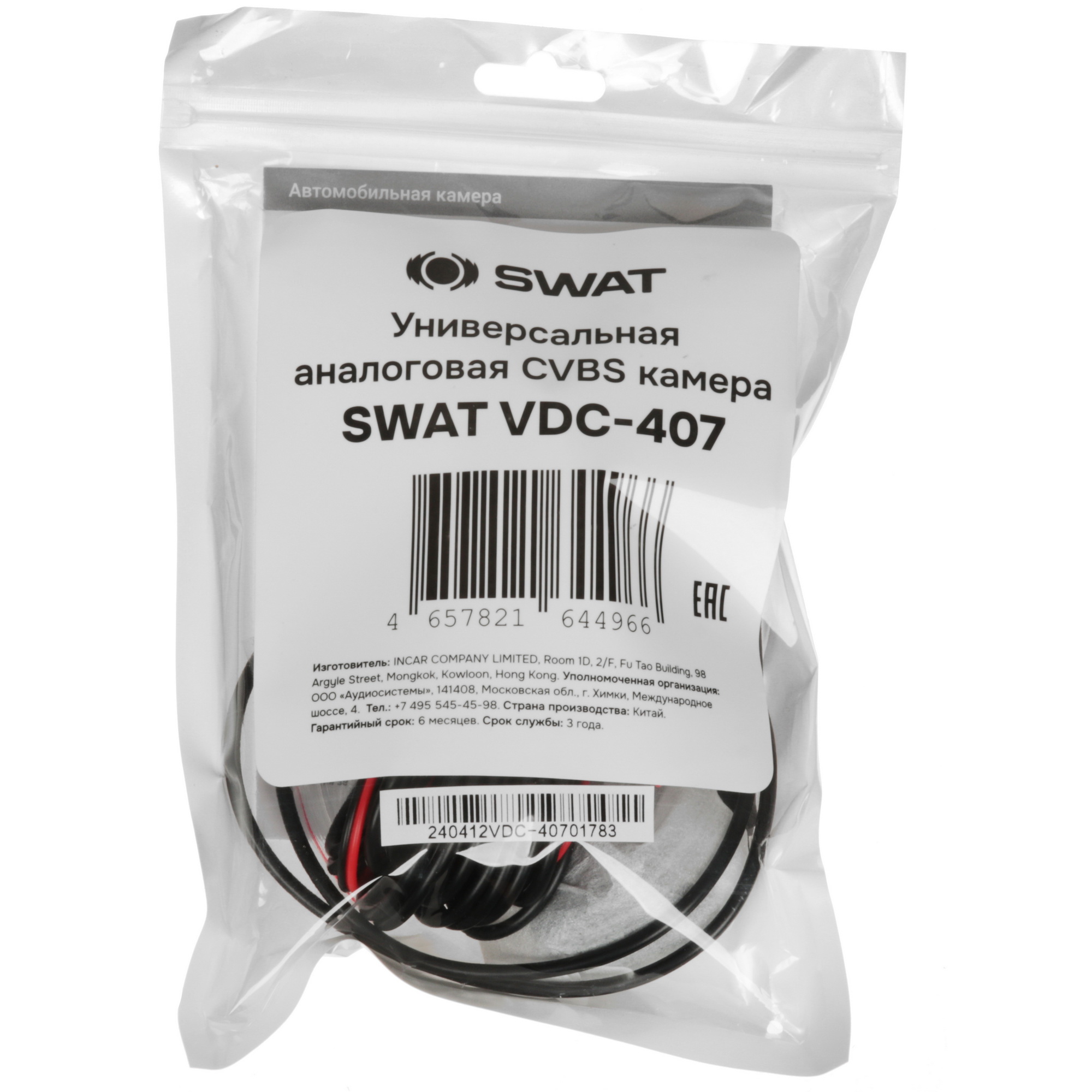 9212061 Камера заднего вида SWAT VDC-407 STDN-0120432 - Вид №5