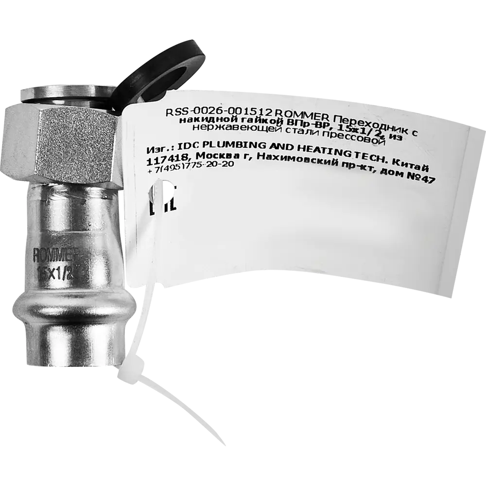 Муфта переходная Rommer 1/2"x15 мм с накидной гайкой ВПр-ВР нержавеющая сталь 88011216 STLM-2118603  - Вид №3