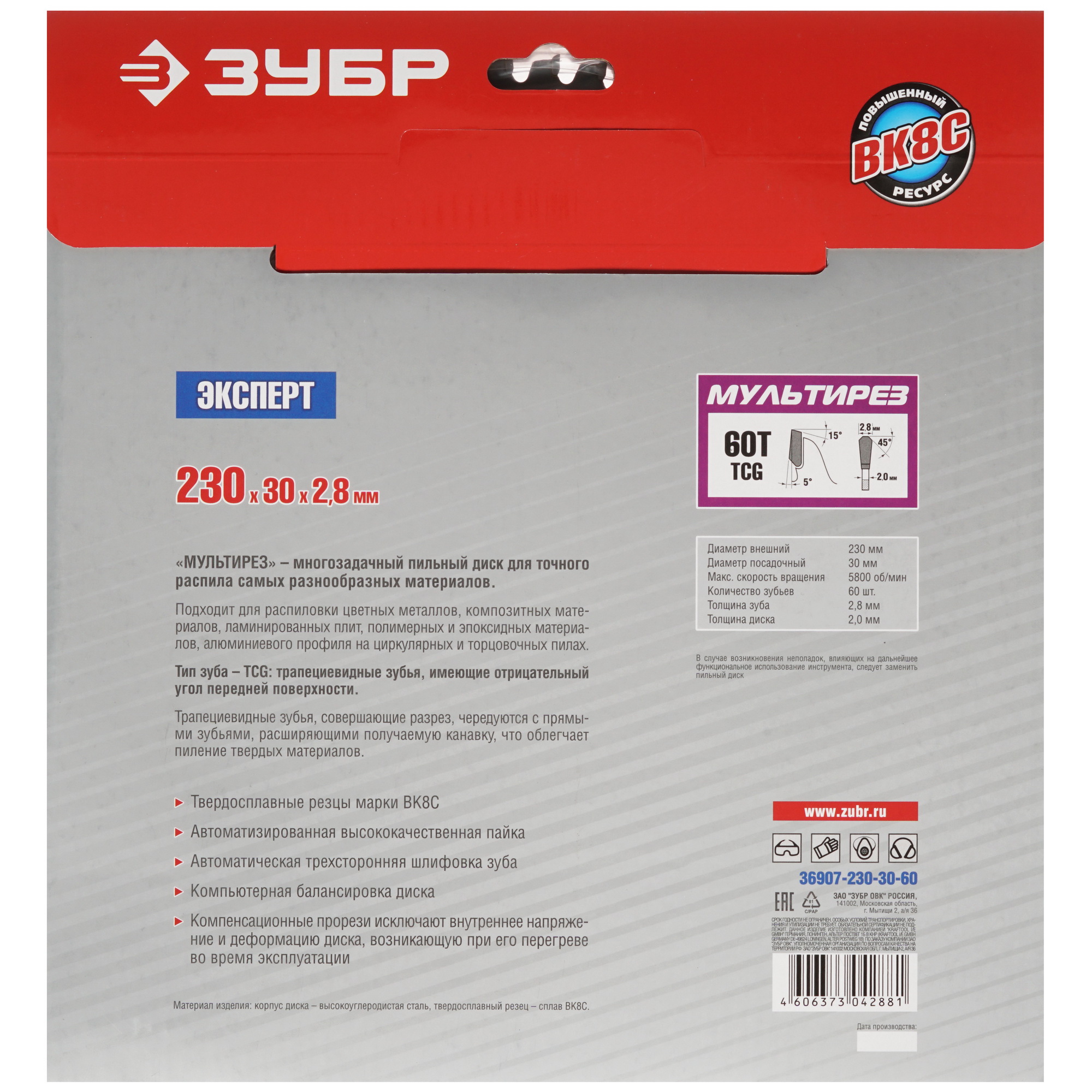Диск пильный ЗУБР 36907-230-30-60 1264238 STDN-0141495 - Вид №2