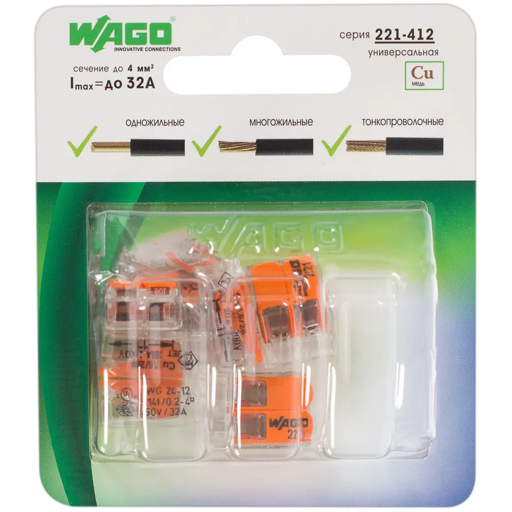 Клемма соединительная Wago 221-412 2-х проводная 0.5-2.5 мм 6 шт STLM-2123141 - Вид №1