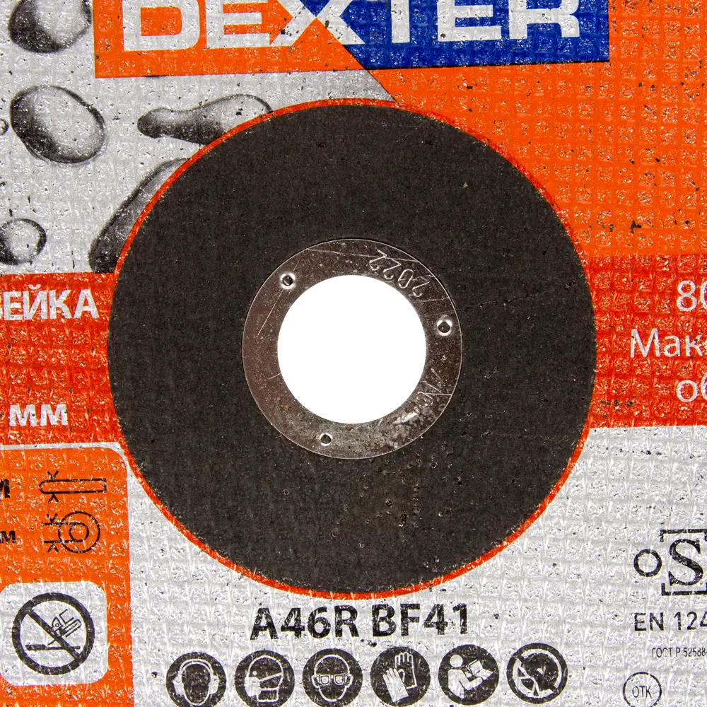 Диск отрезной по нержавеющей стали Dexter, 180x1.6x22.2 мм, 5 шт STLM-2183945 - Вид №3