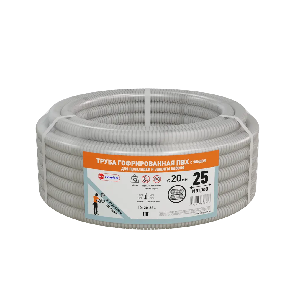 Труба гофрированная Экопласт D20 мм 25 м ПВХ легкая с протяжкой цвет серый STLM-2049909 - Вид №2