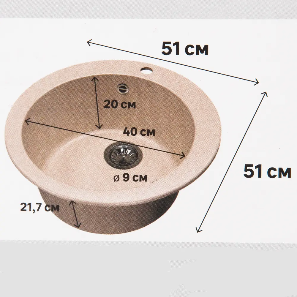 Кухонная мойка DELINIA кварцевая круглая 51×51 см песочный цвет 82502617 STLM-0028829 - Вид №3