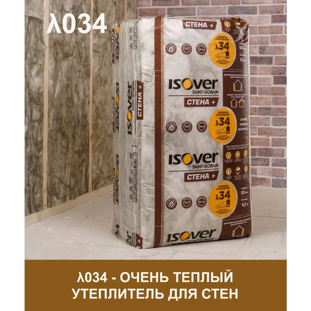 Утеплитель Isover Стена Плюс 50 мм 7.14 м² STLM-2129950 - Вид №3