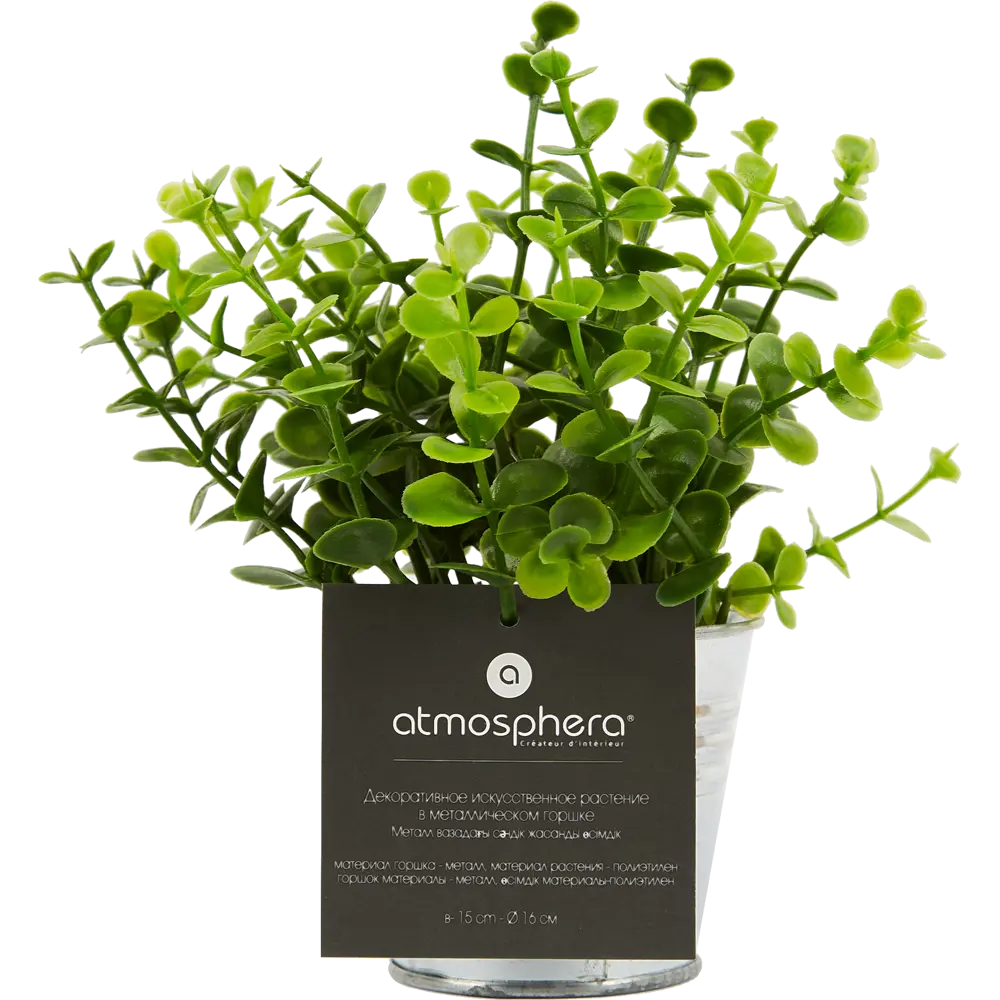 Искусственное растение в металлическом горшке 114754 ø16 h15 см Santreyd STLM-2173474 - Вид №8