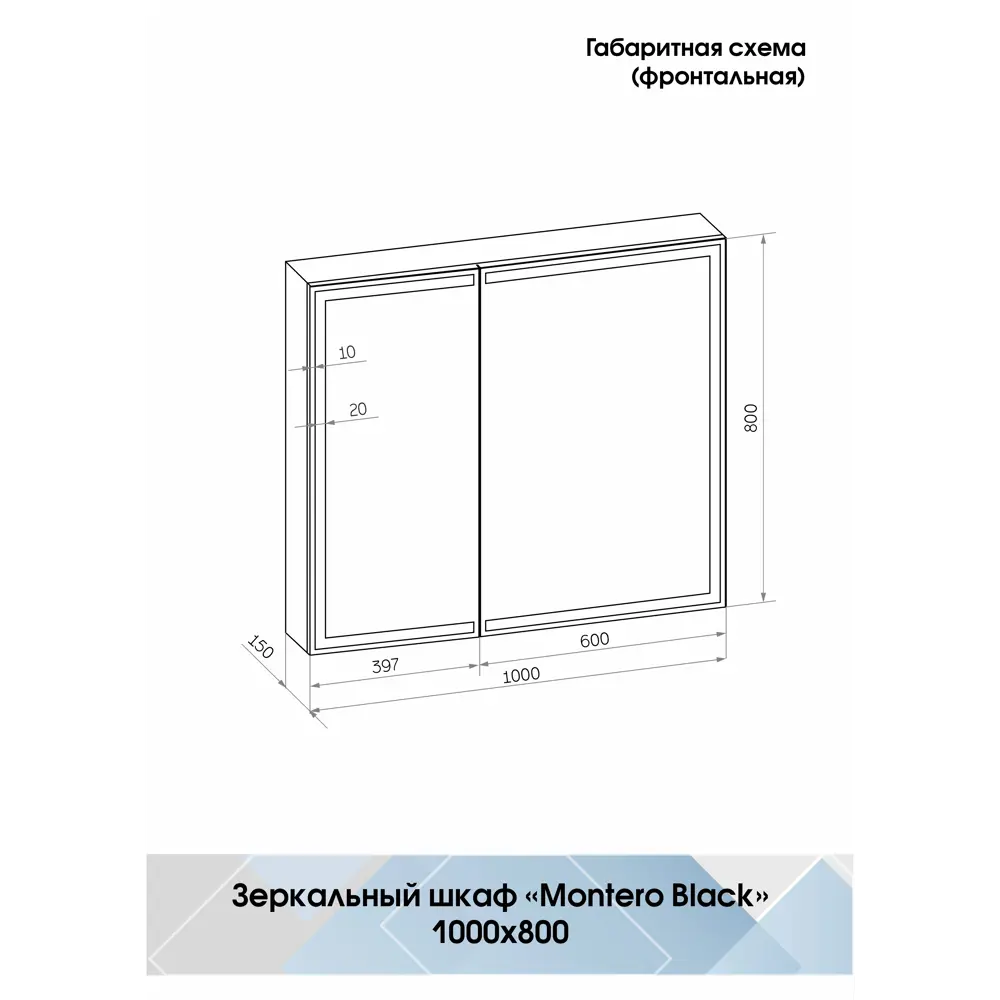 Шкаф зеркальный подвесной Montero Black LED с подсветкой 100x80 см цвет черный Santreyd STLM-2102448 - Вид №10