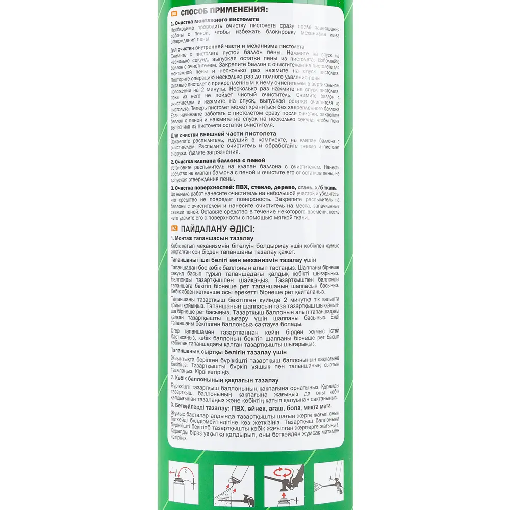 OPPA Cleaner - профессиональный очиститель монтажной пены 500 мл 82172817 STLM-0021112 - Вид №3