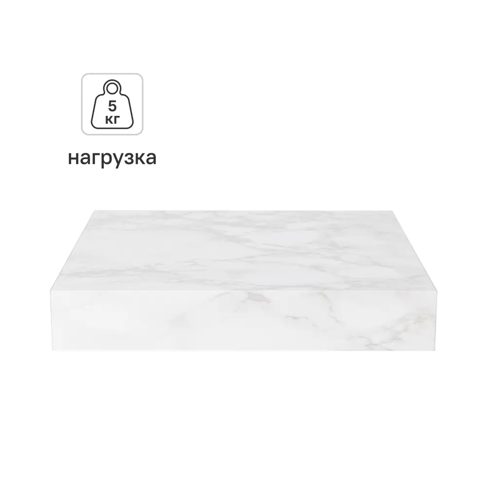Настенная полка KONSENSA 23x23.5 см со скрытым креплением МДФ цвет светлый мрамор STLM-2119763 - Вид №1